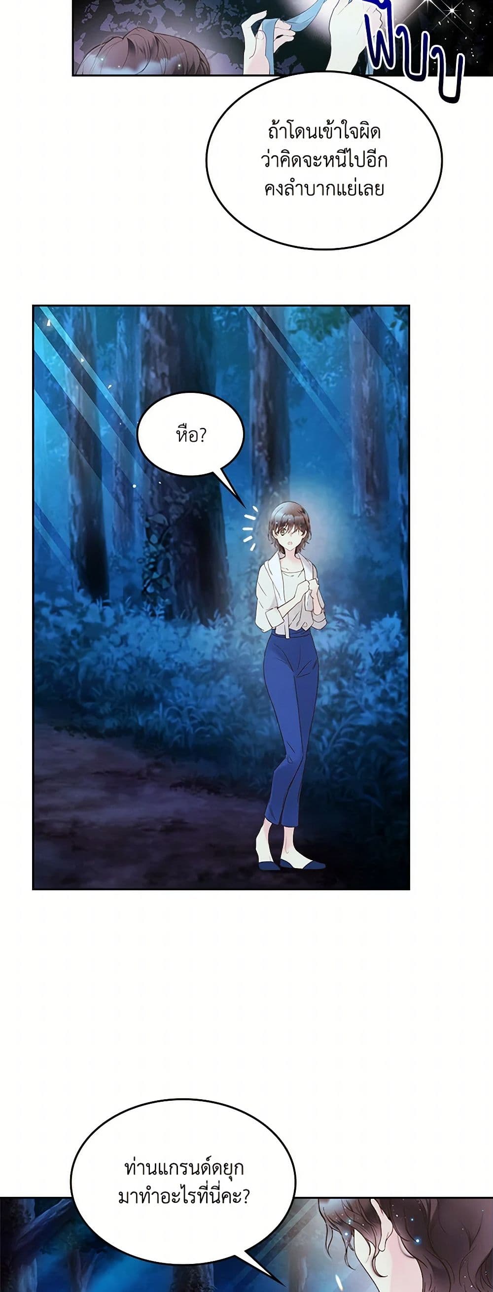 Beatrice page 4