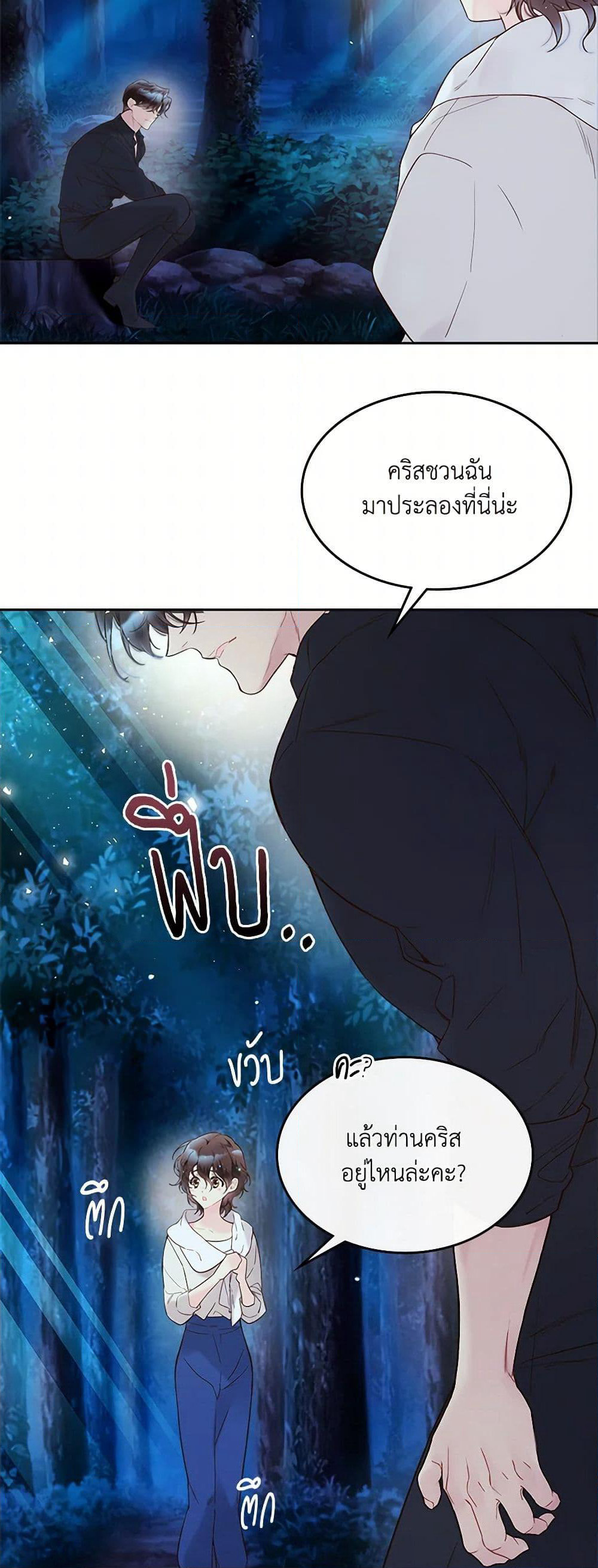 Beatrice page 5