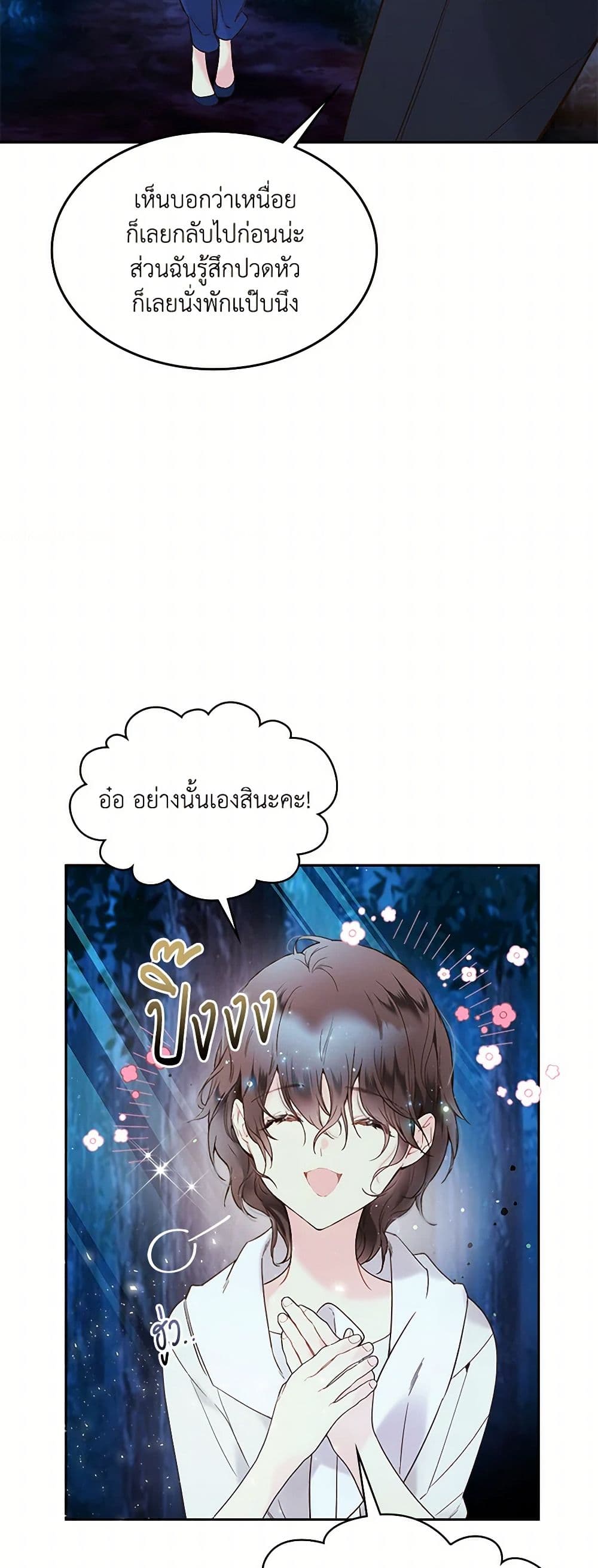 Beatrice page 6