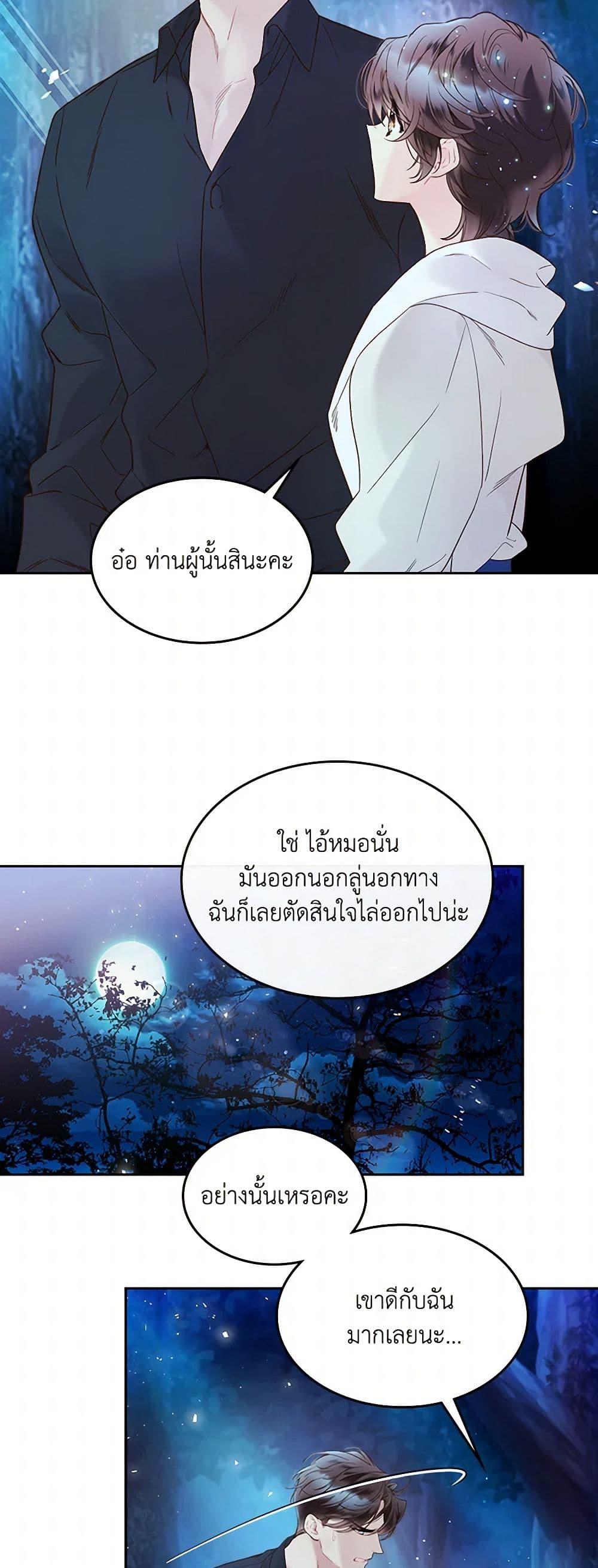 Beatrice page 13