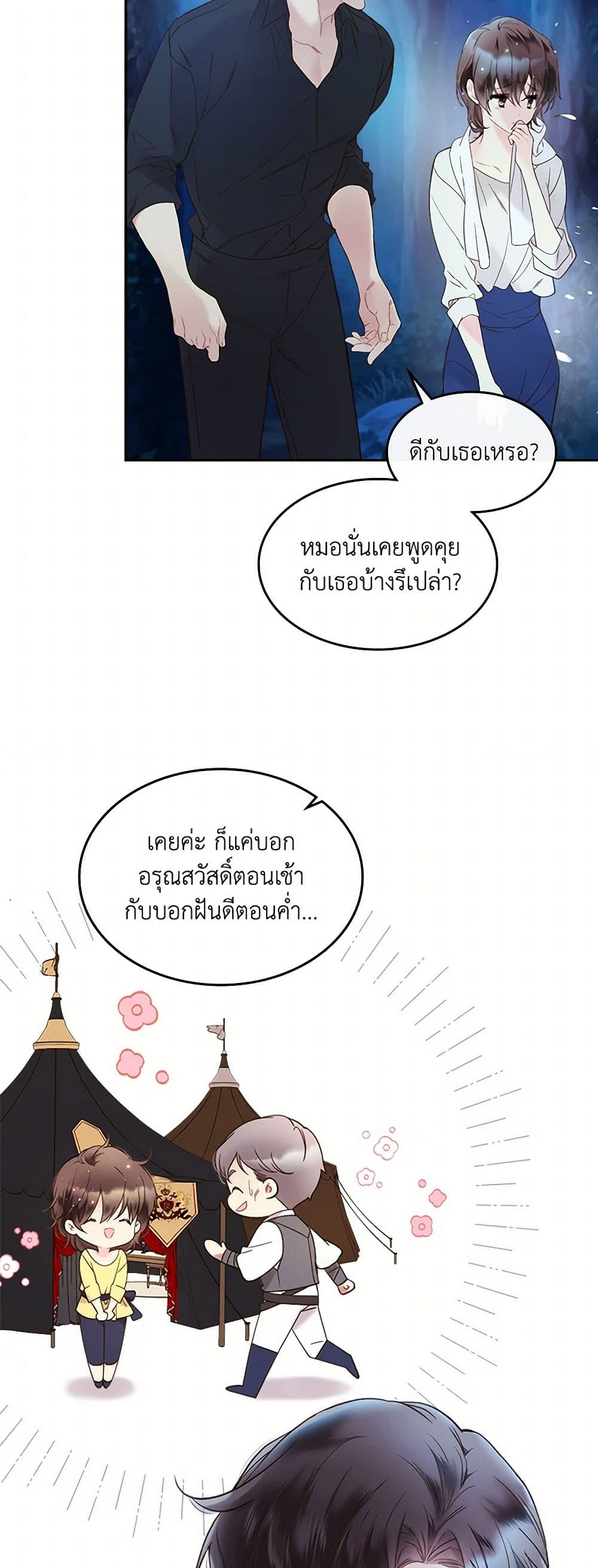 Beatrice page 14