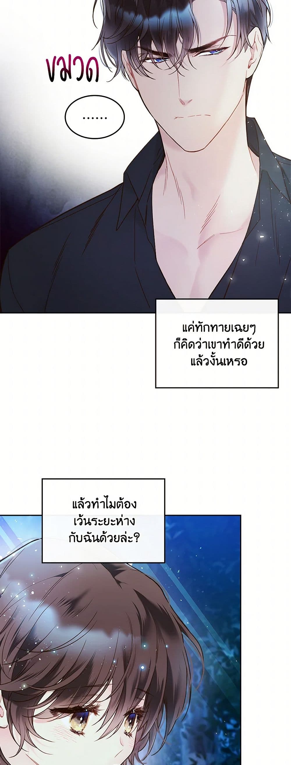 Beatrice page 15