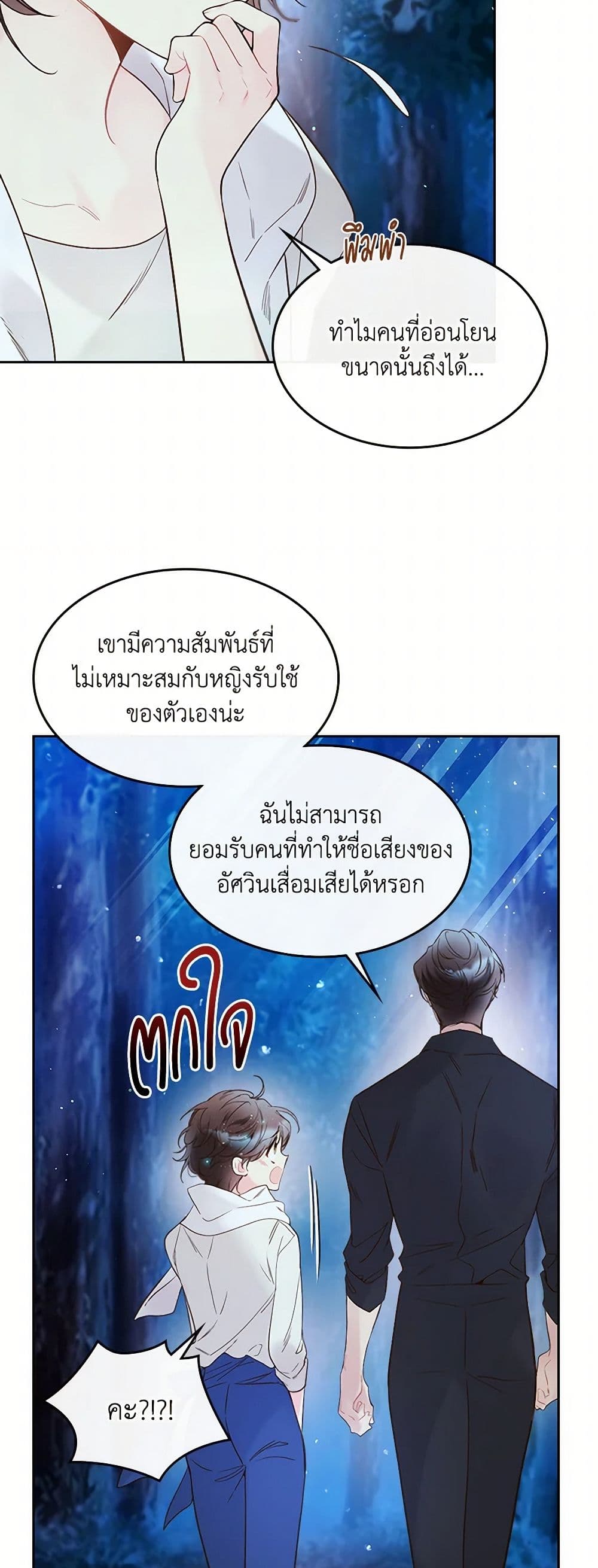 Beatrice page 16