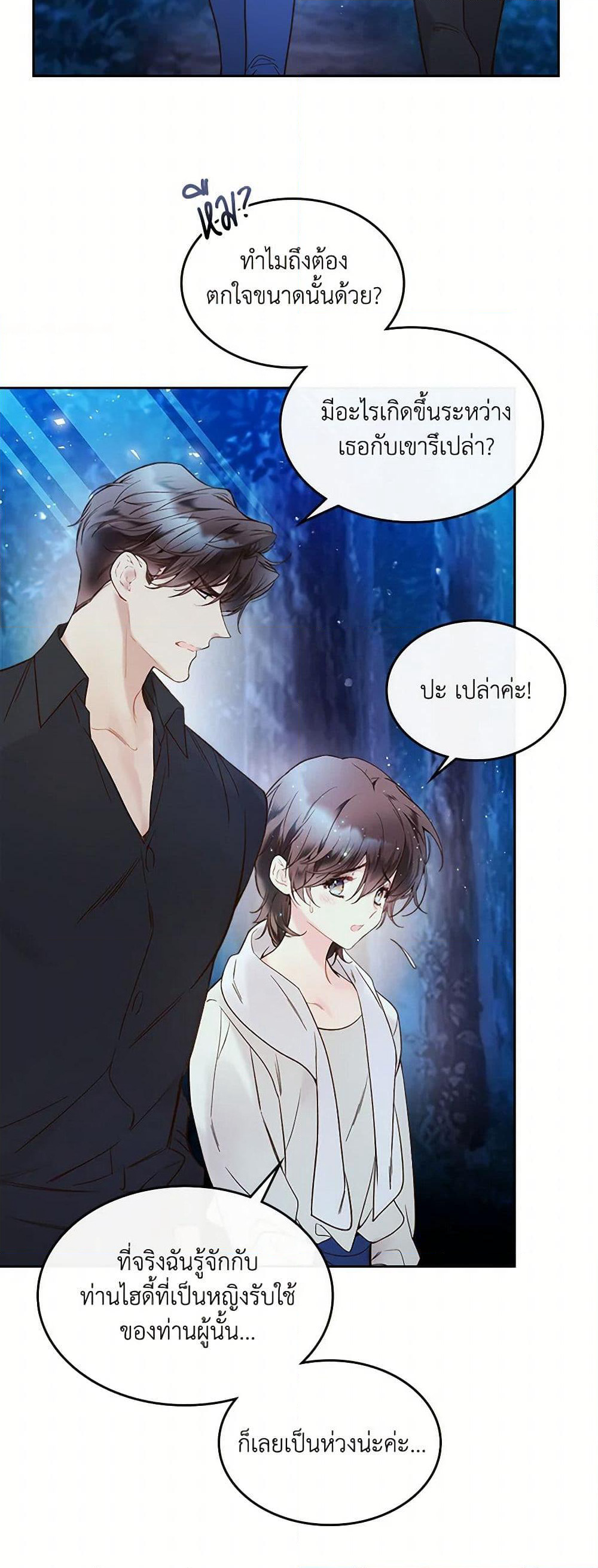 Beatrice page 17