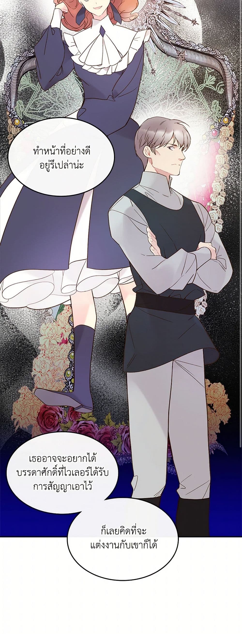 Beatrice page 19