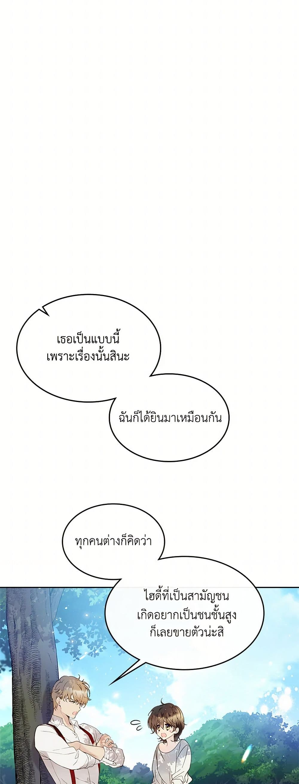 Beatrice page 25