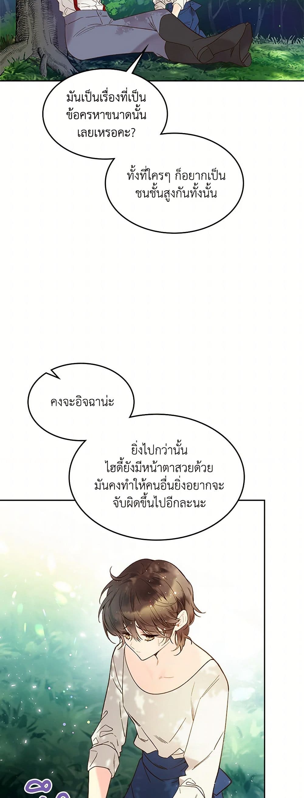 Beatrice page 26