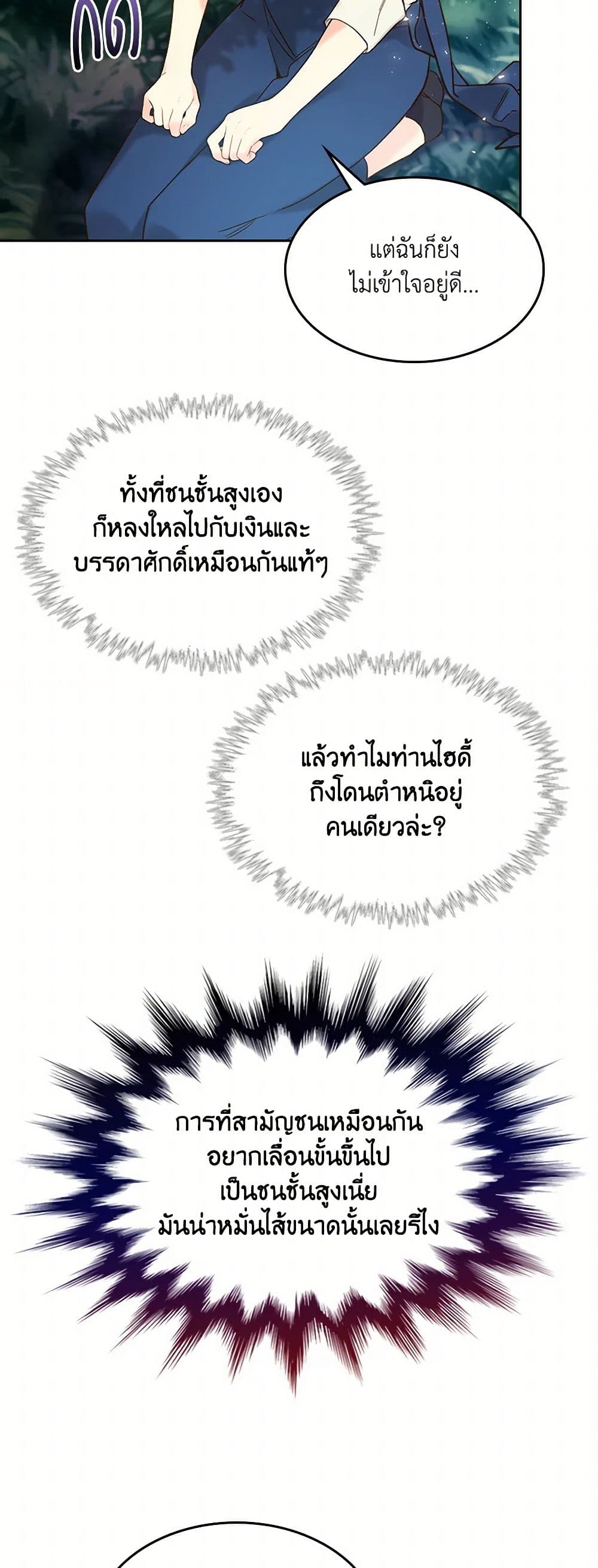 Beatrice page 27