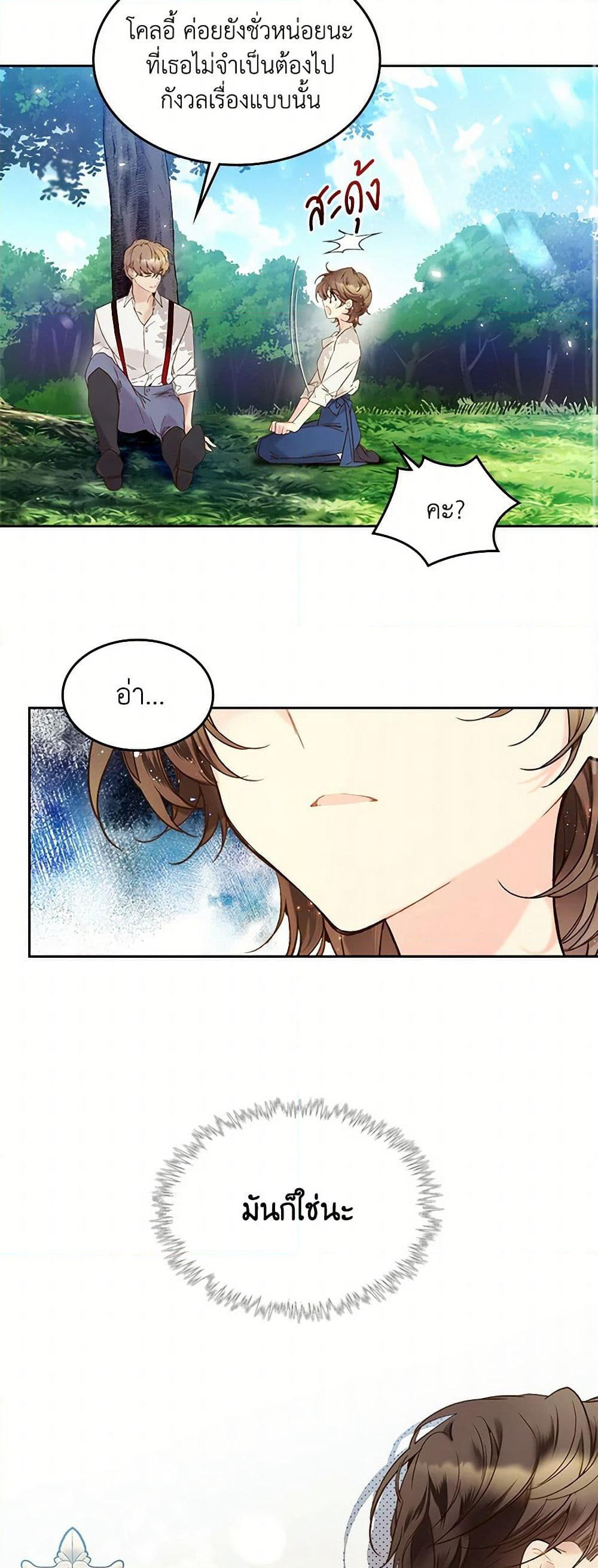 Beatrice page 28