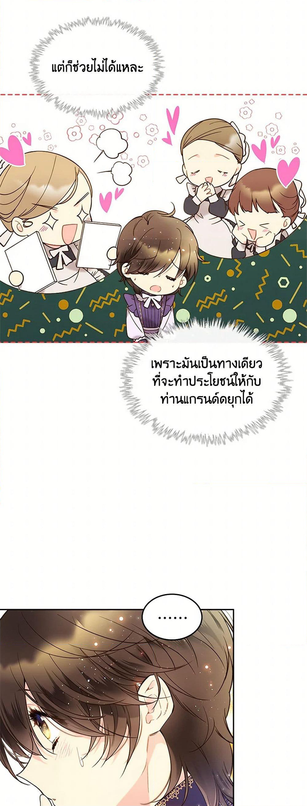 Beatrice page 34