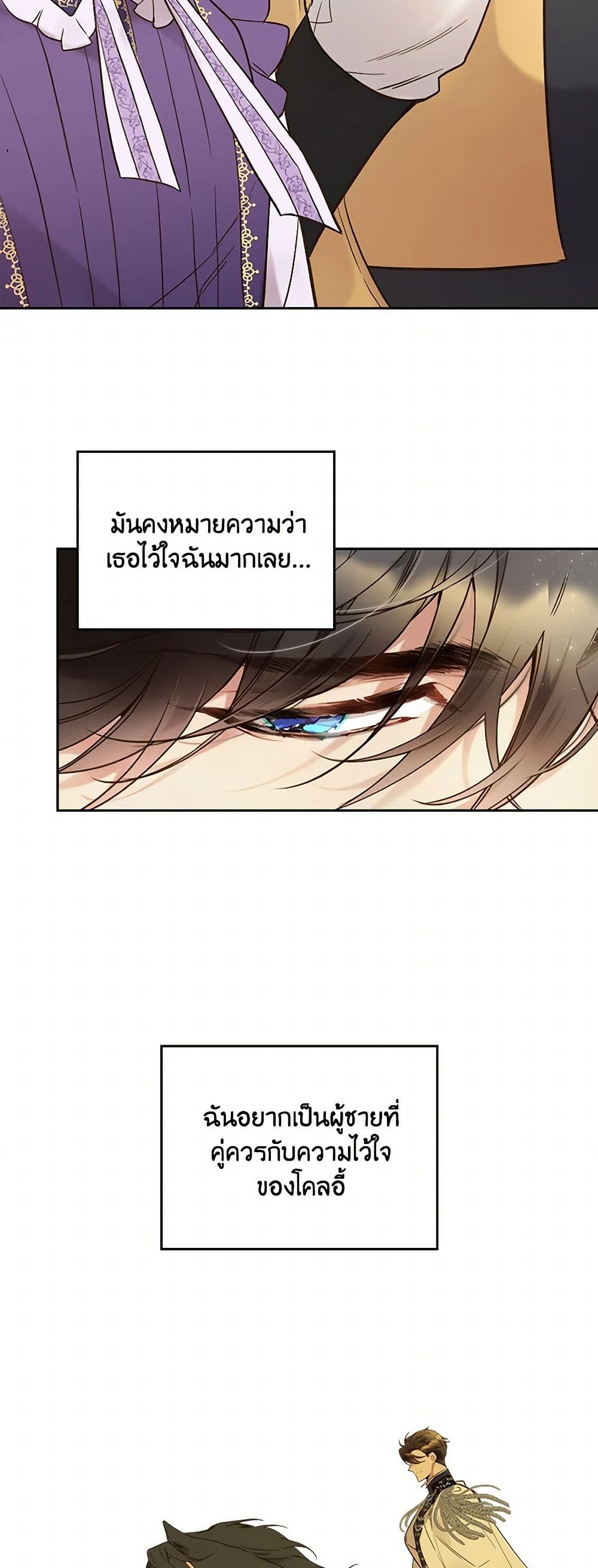 Beatrice page 40