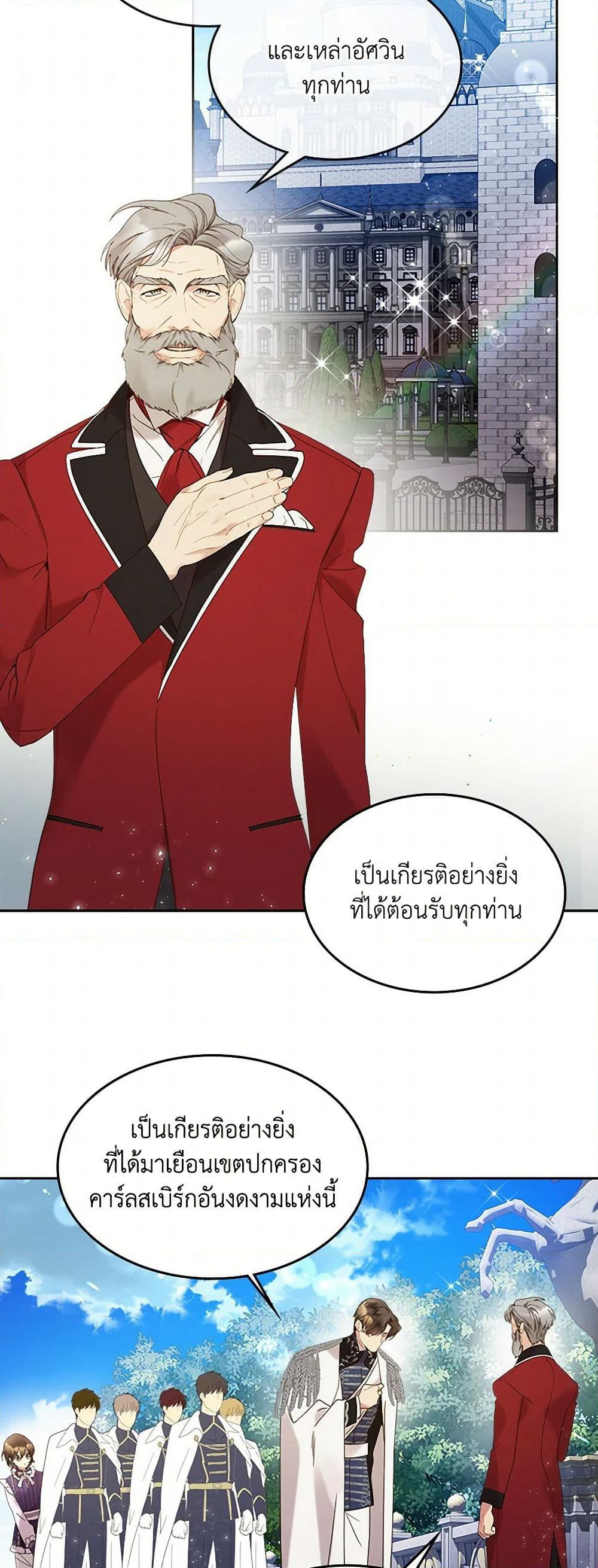 Beatrice page 43