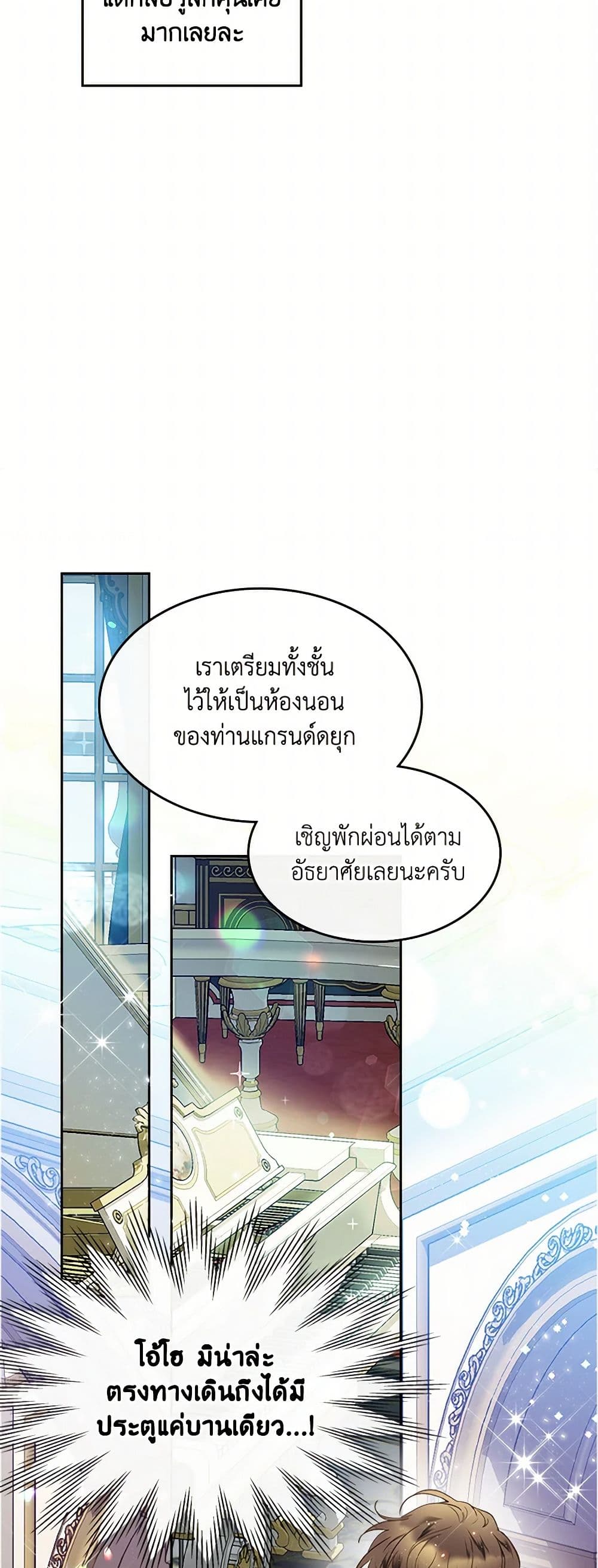Beatrice page 45