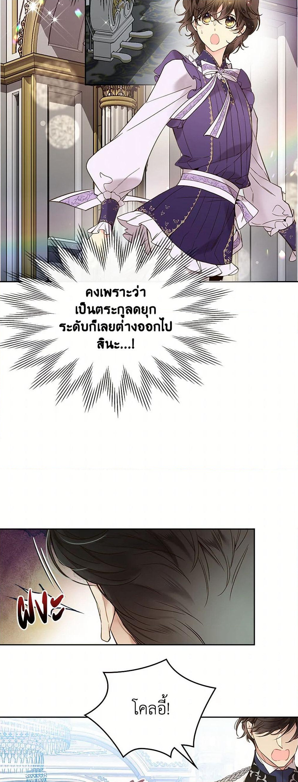Beatrice page 46