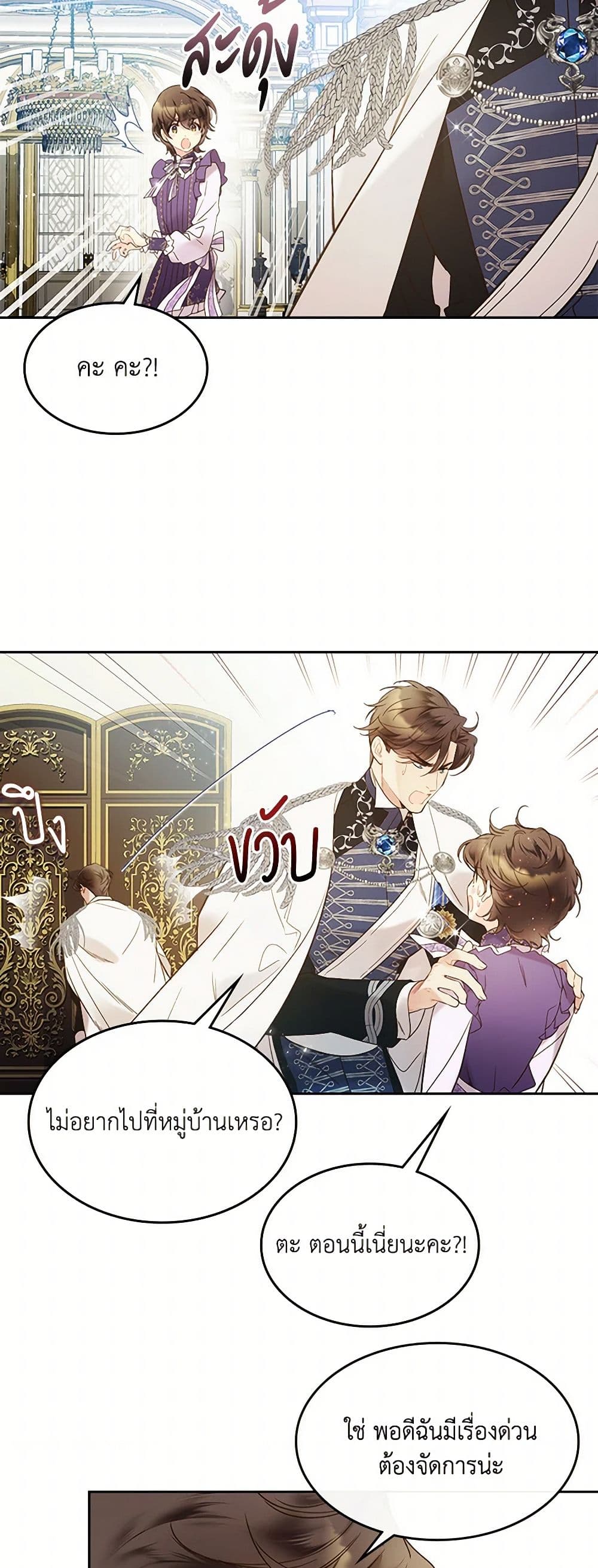 Beatrice page 47
