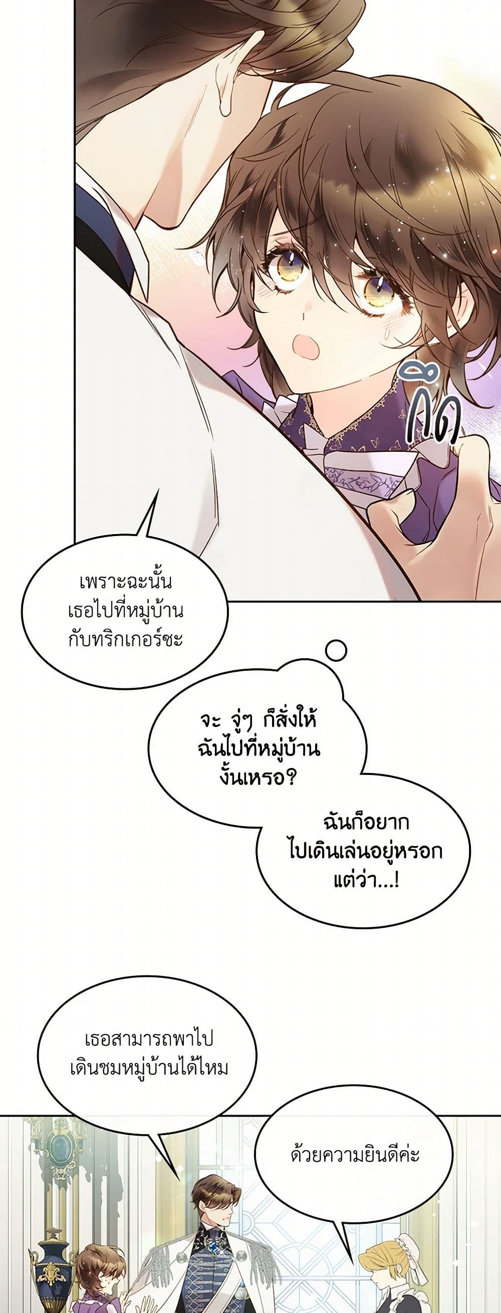 Beatrice page 48