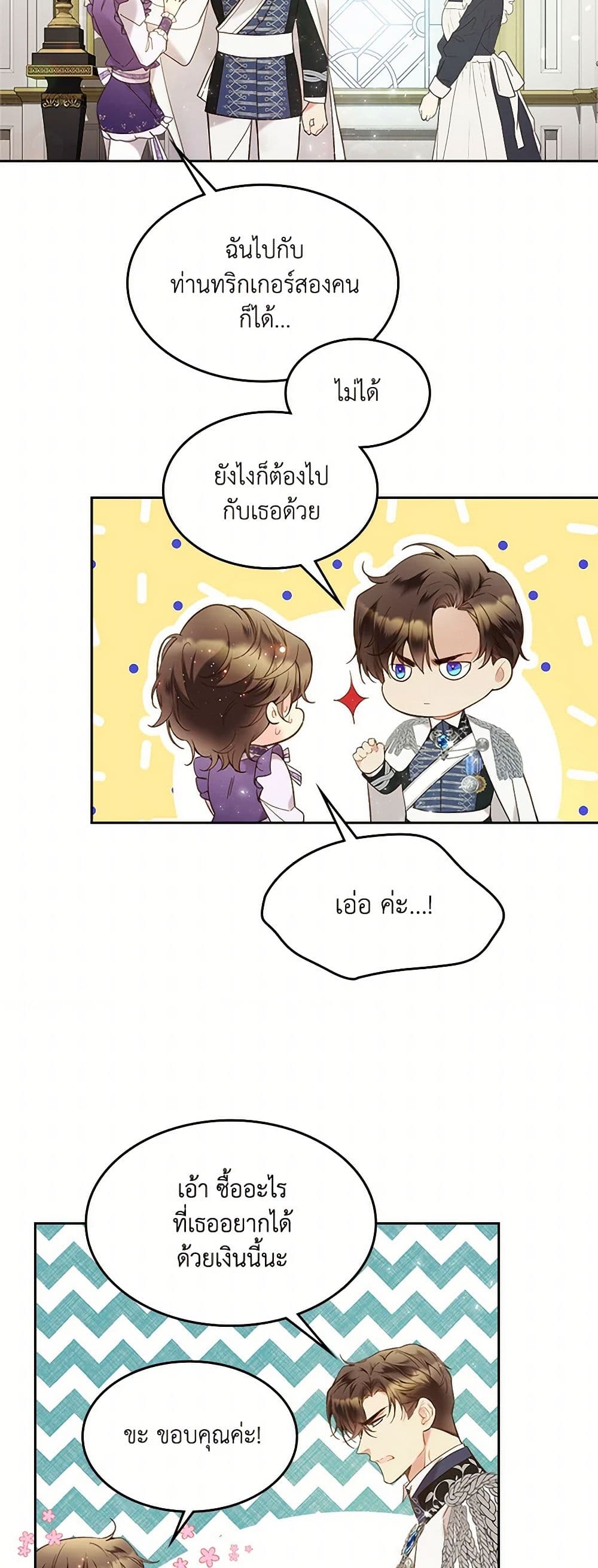 Beatrice page 49
