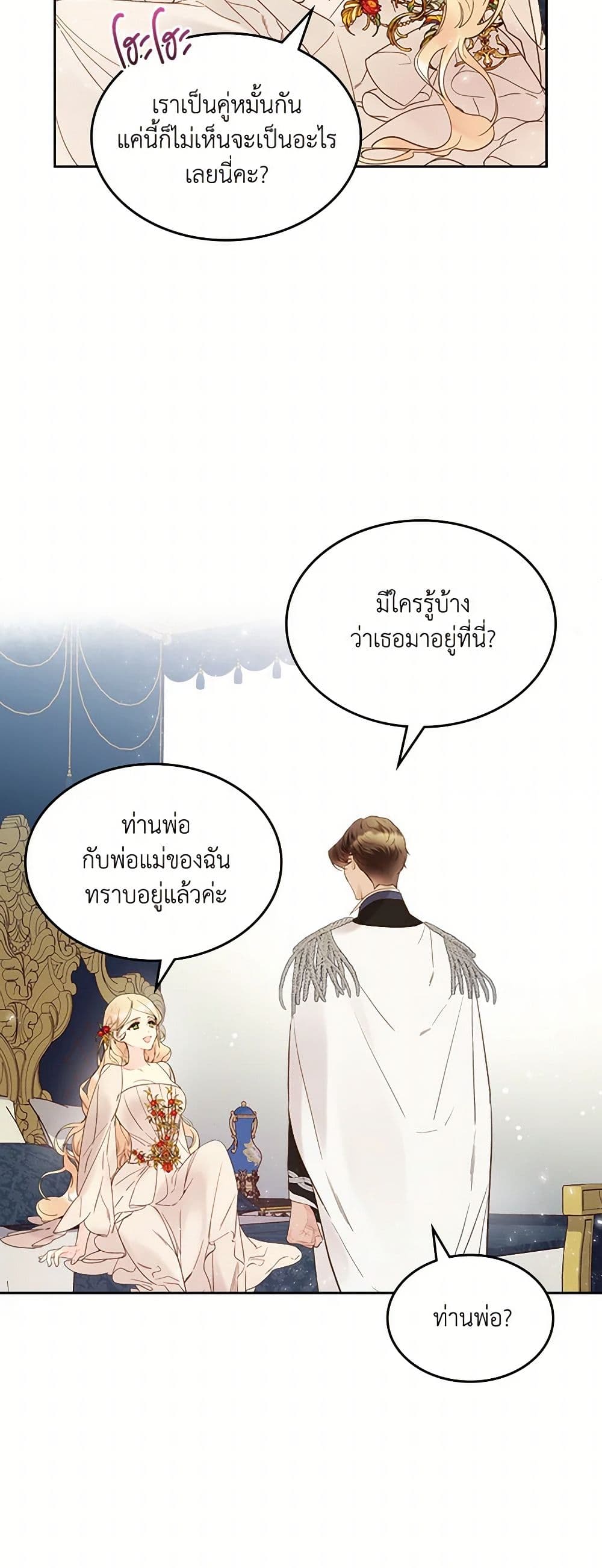 Beatrice page 5