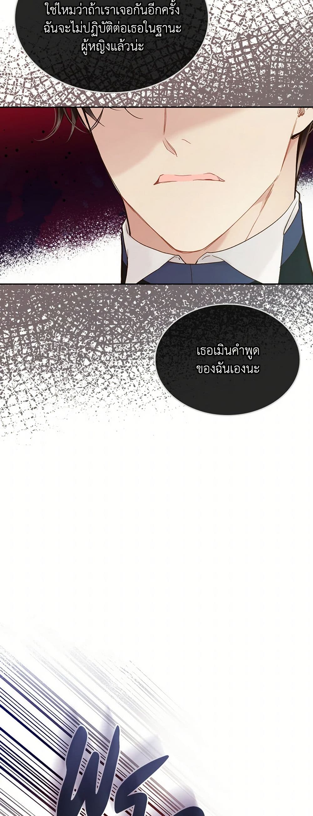 Beatrice page 7