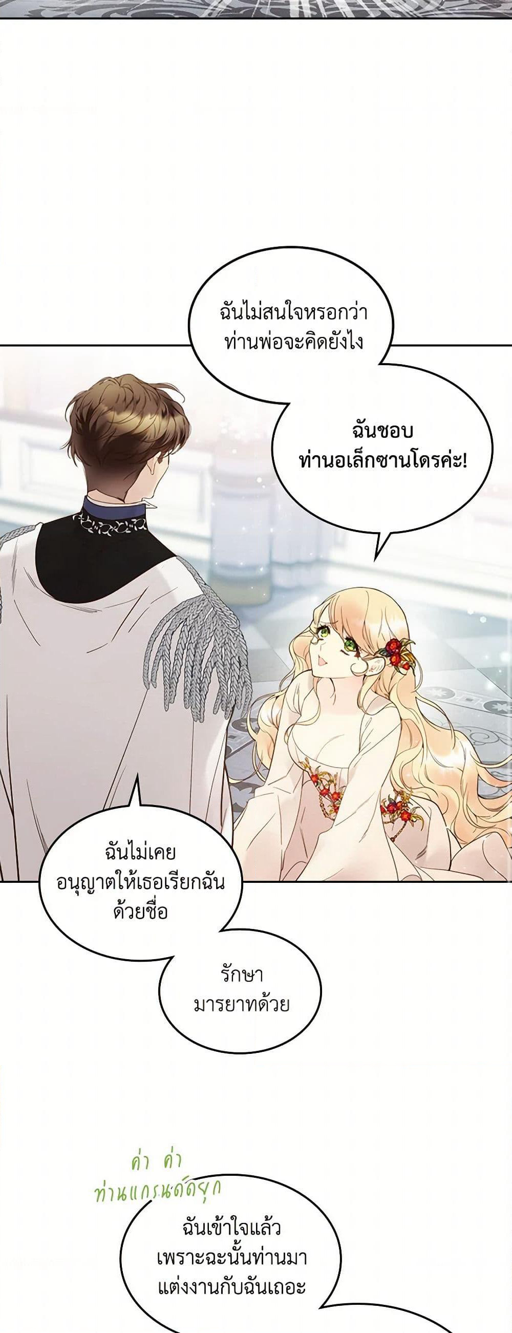 Beatrice page 10