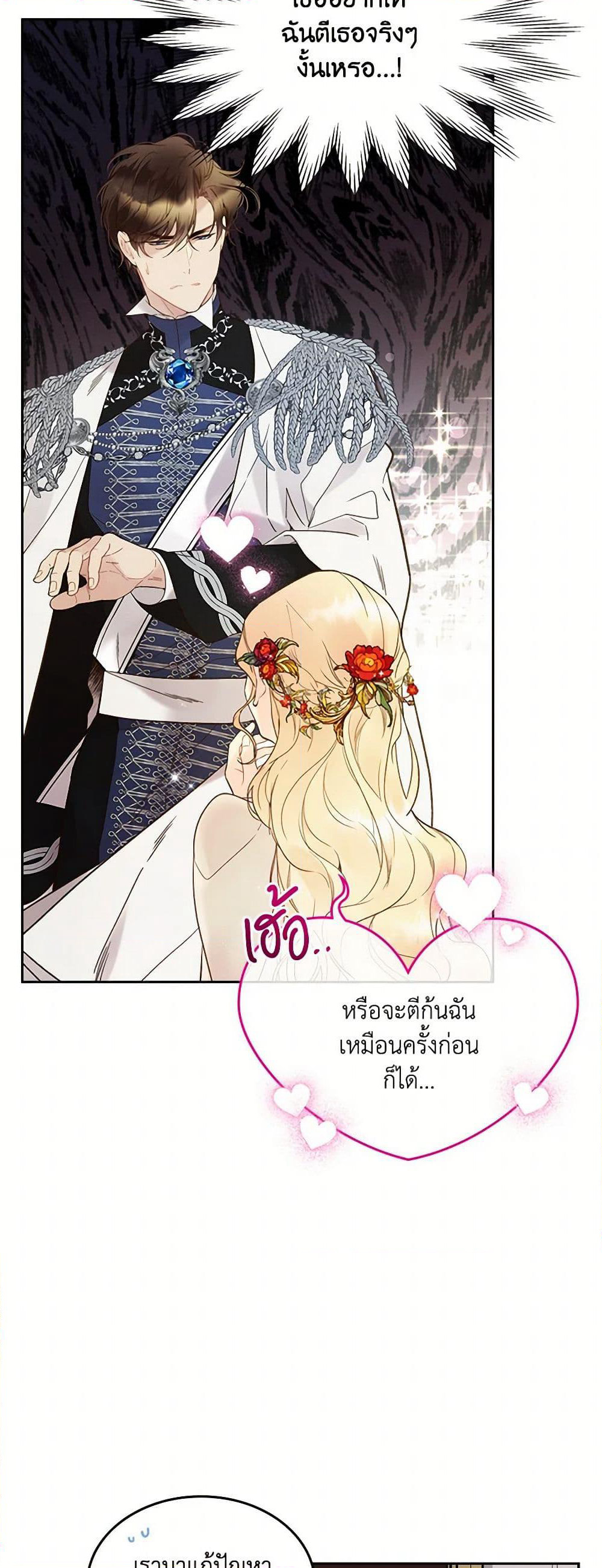 Beatrice page 13