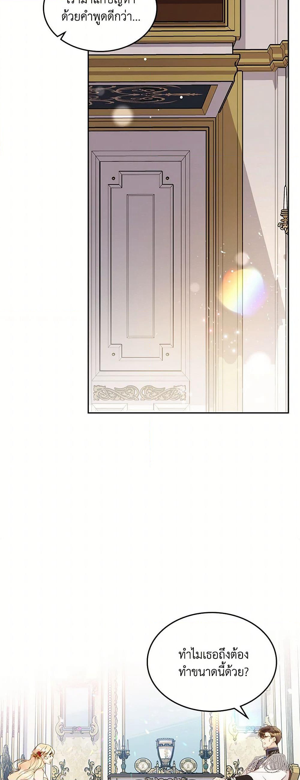 Beatrice page 14