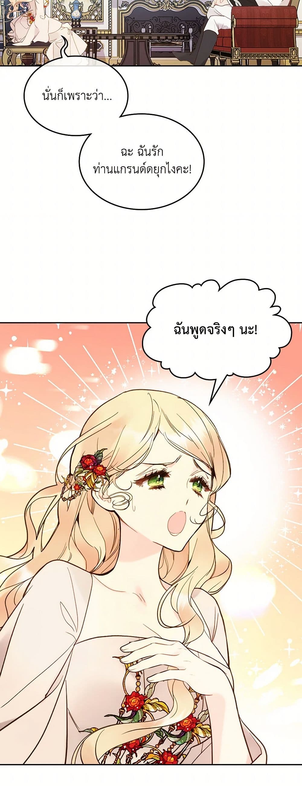 Beatrice page 15