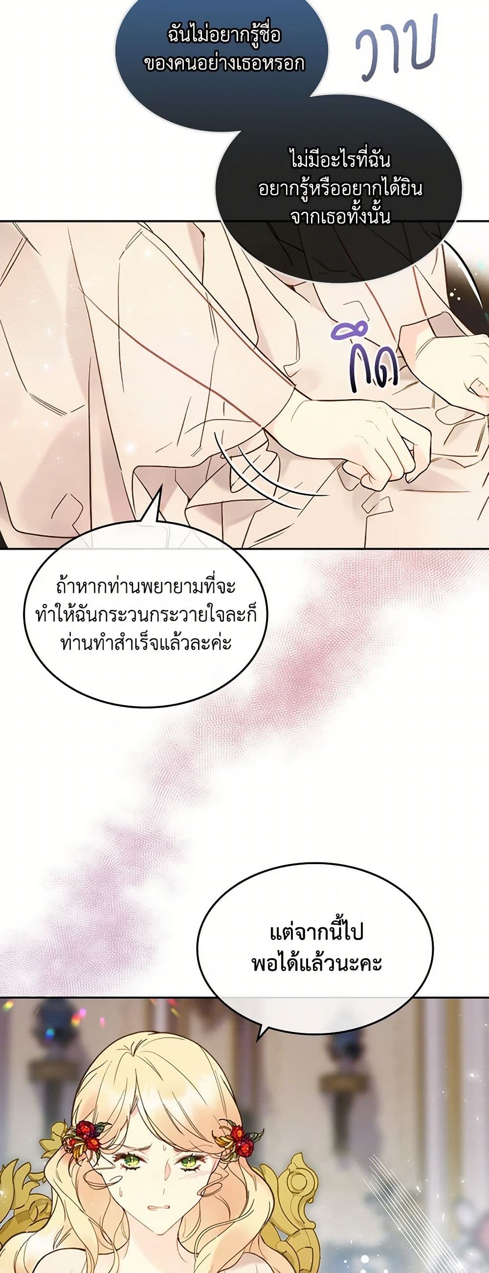 Beatrice page 17