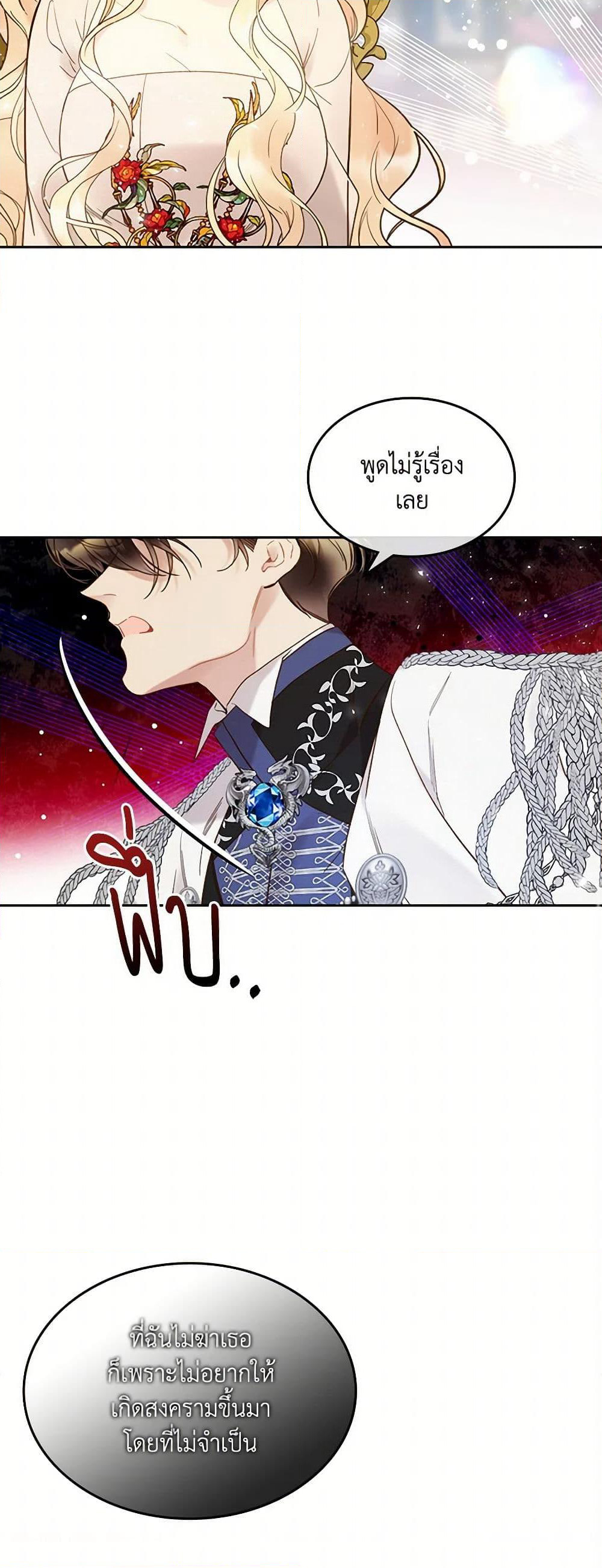 Beatrice page 18