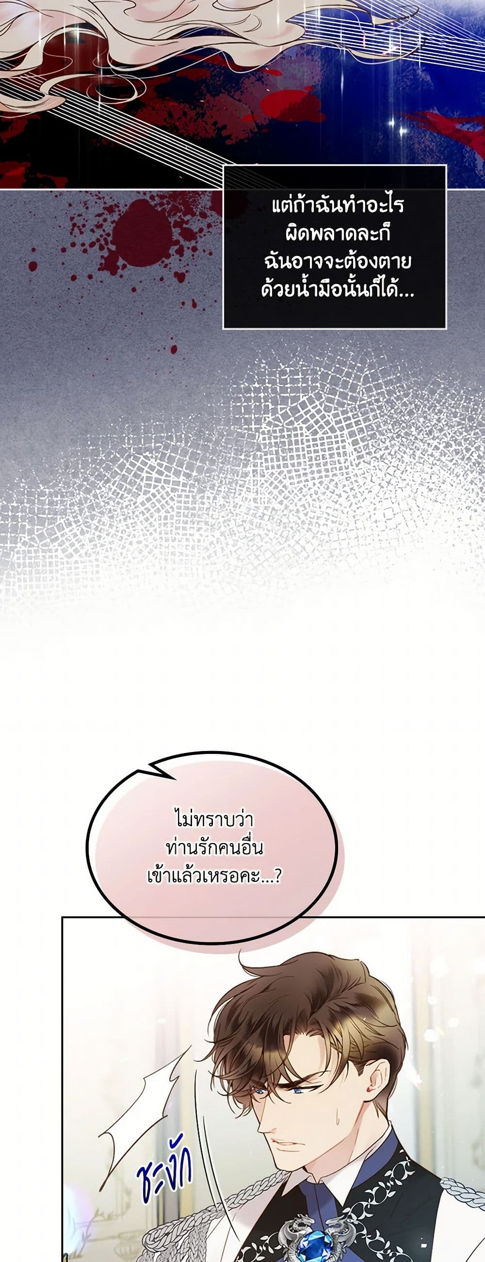 Beatrice page 21