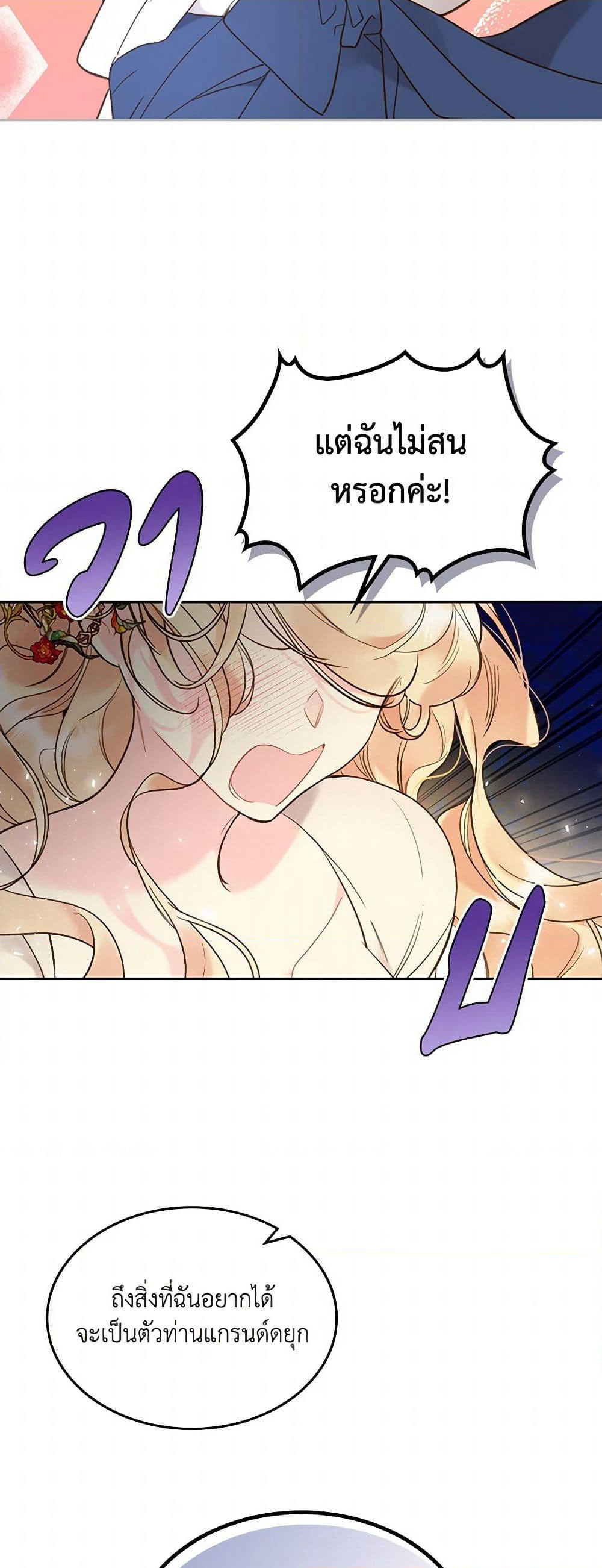 Beatrice page 23