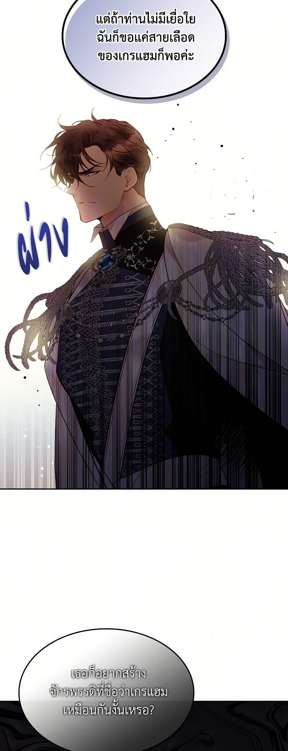 Beatrice page 24