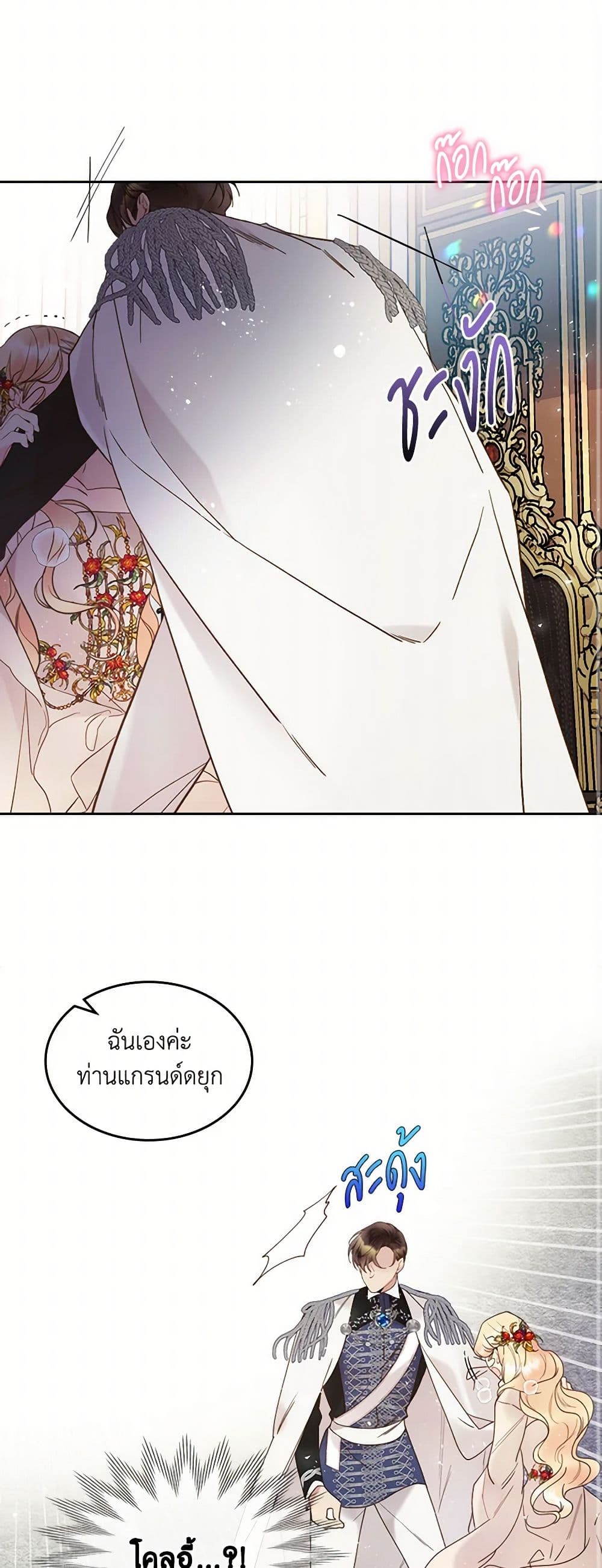 Beatrice page 27