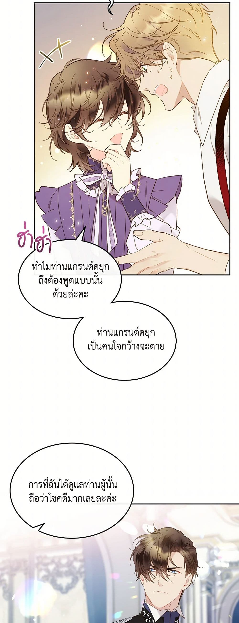 Beatrice page 29