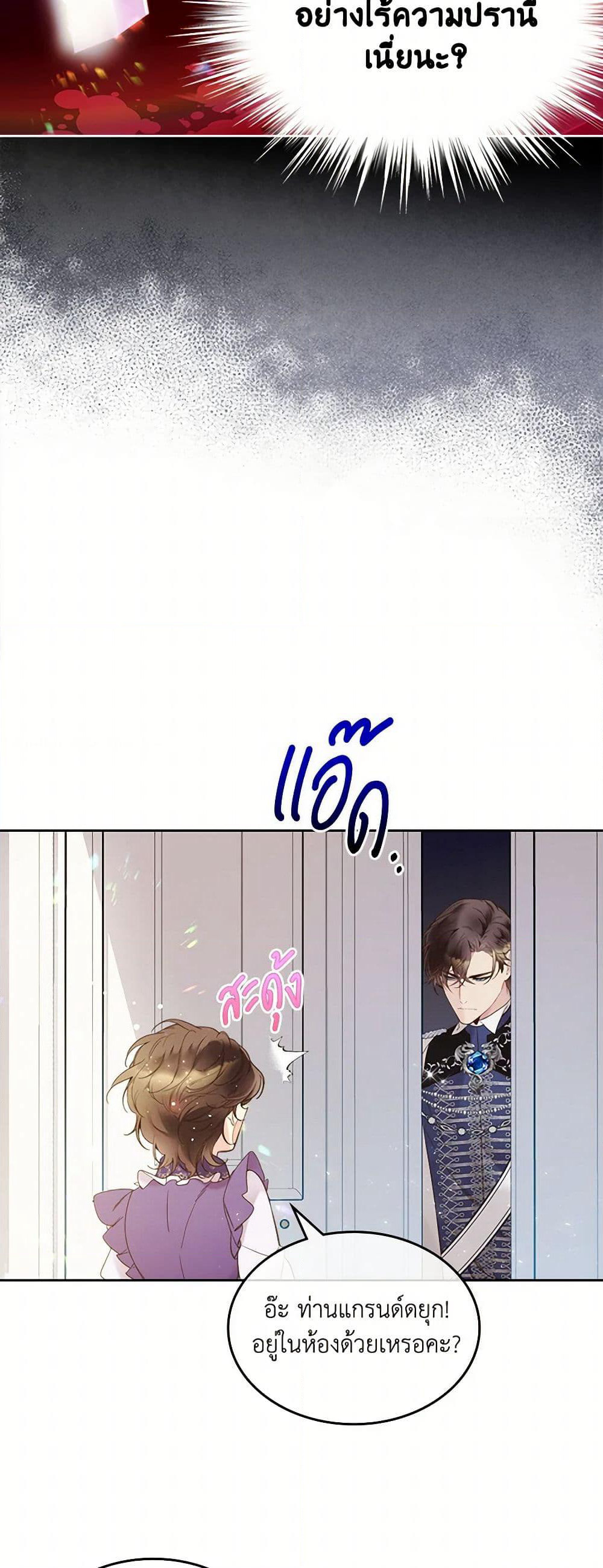 Beatrice page 31