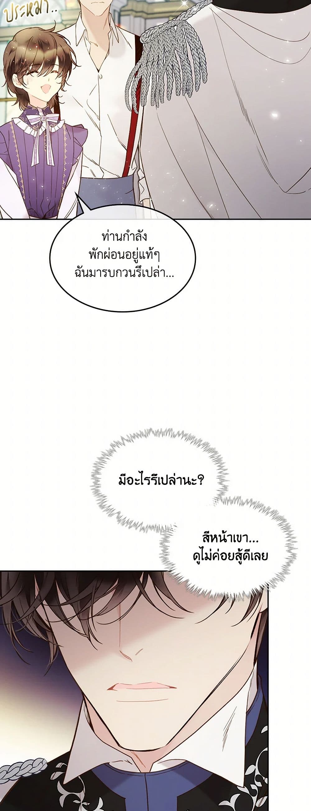 Beatrice page 33