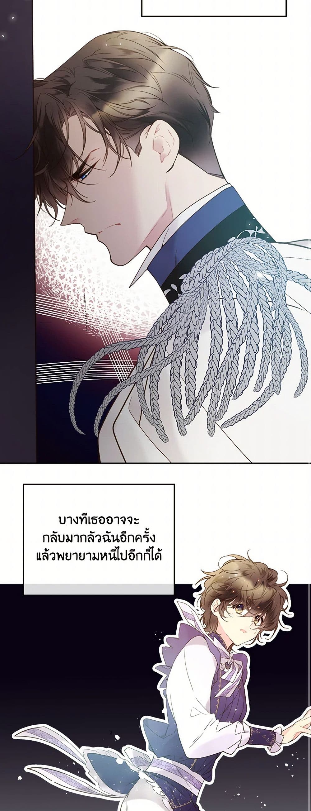 Beatrice page 36