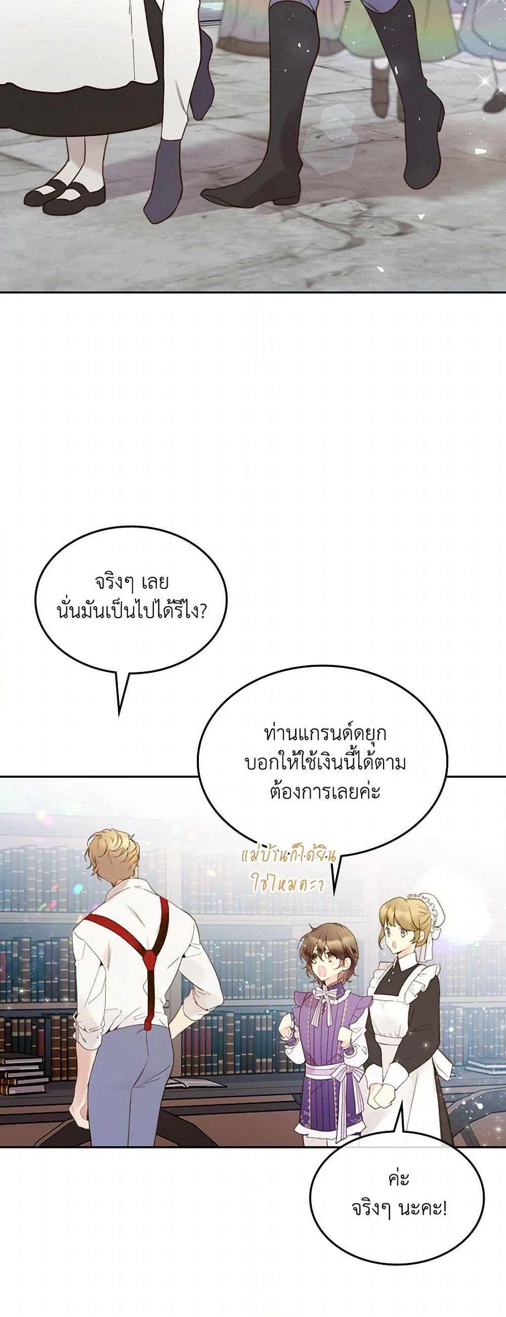 Beatrice page 43