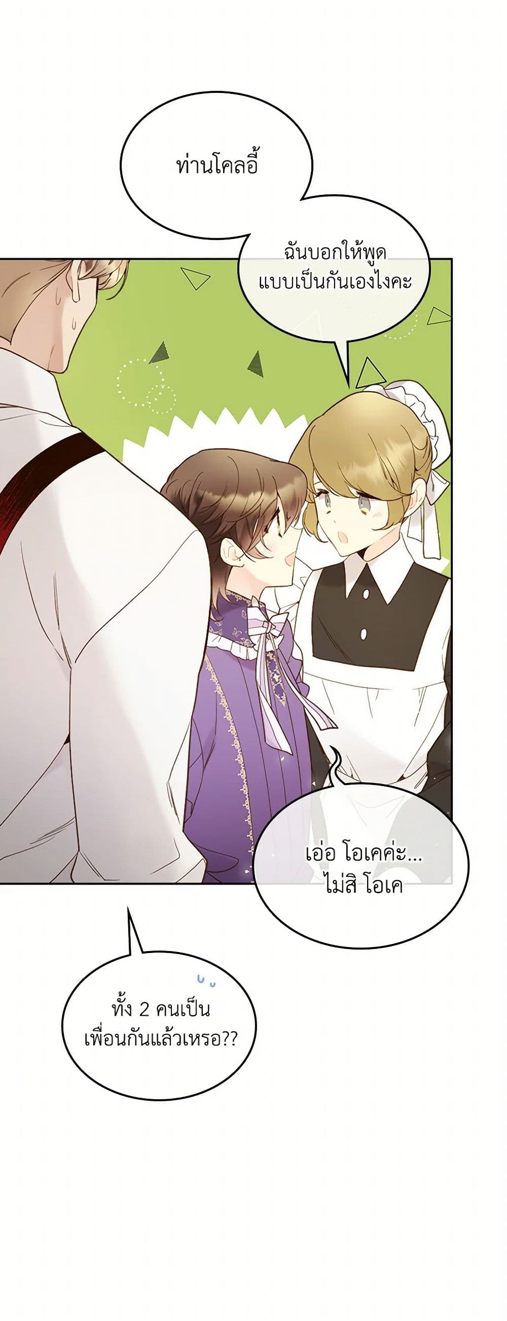 Beatrice page 44