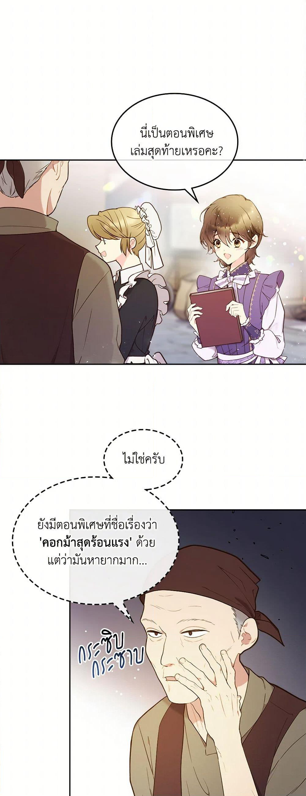 Beatrice page 45