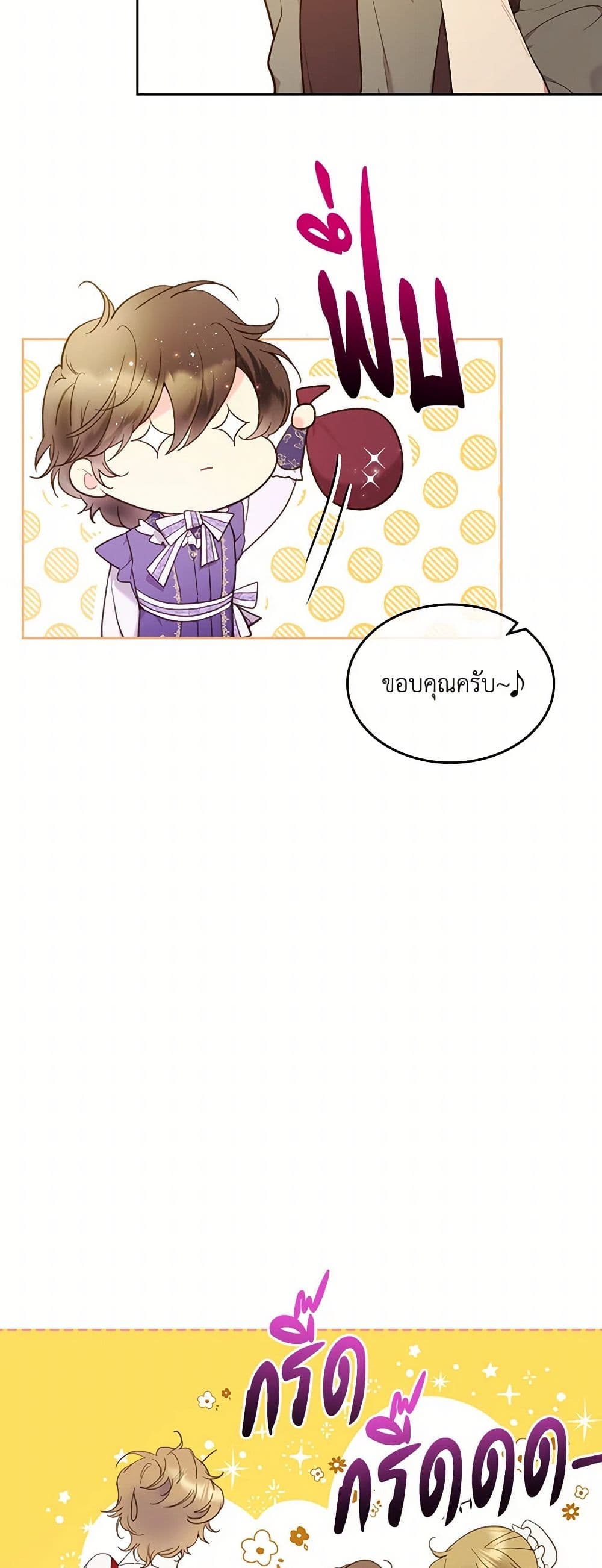 Beatrice page 46
