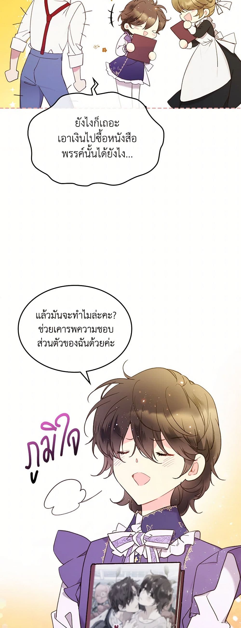 Beatrice page 47