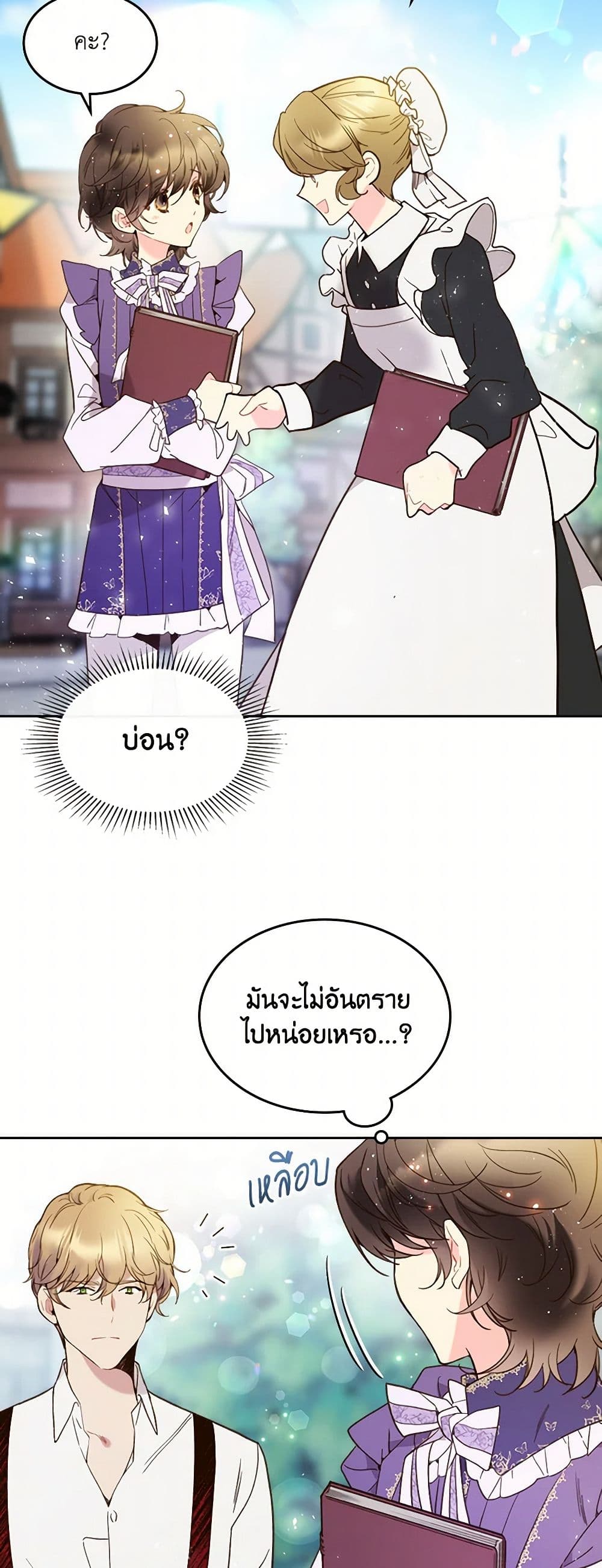 Beatrice page 49