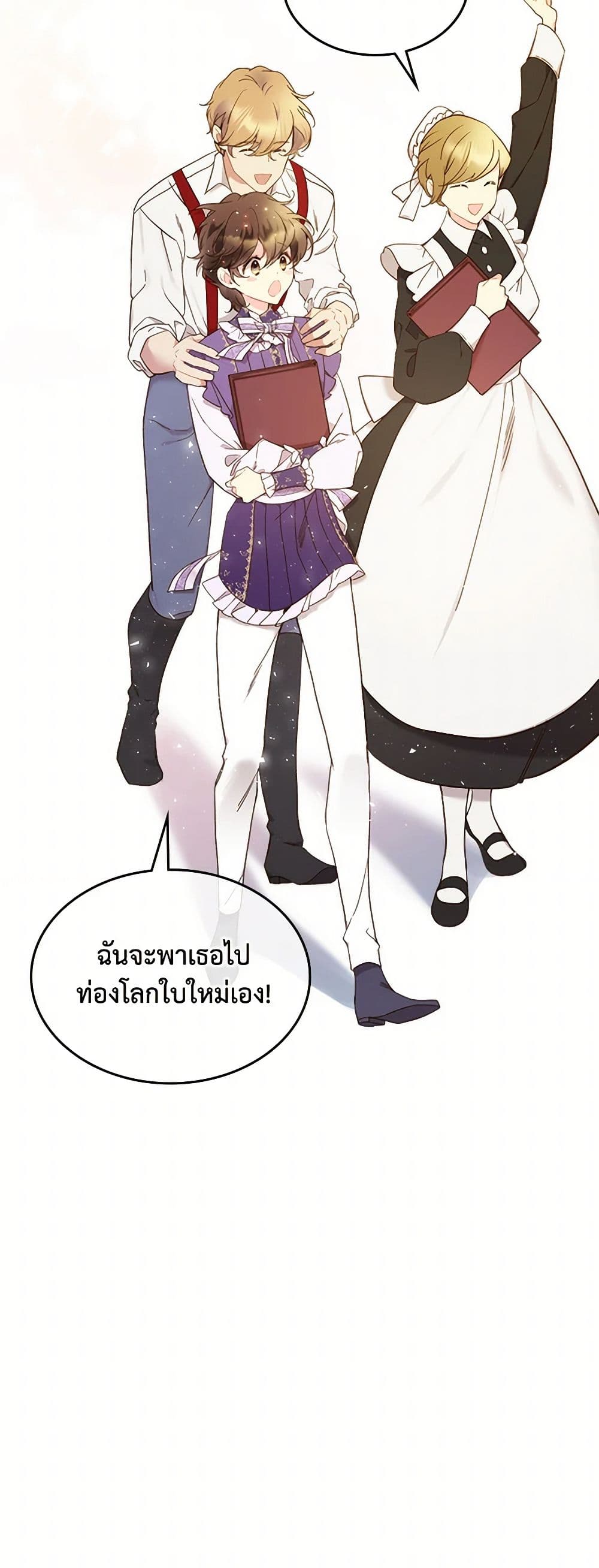 Beatrice page 51