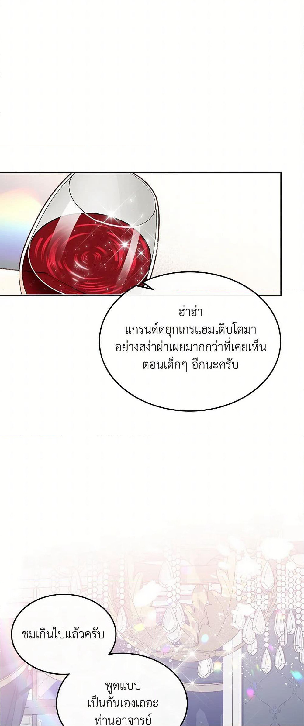 Beatrice page 3