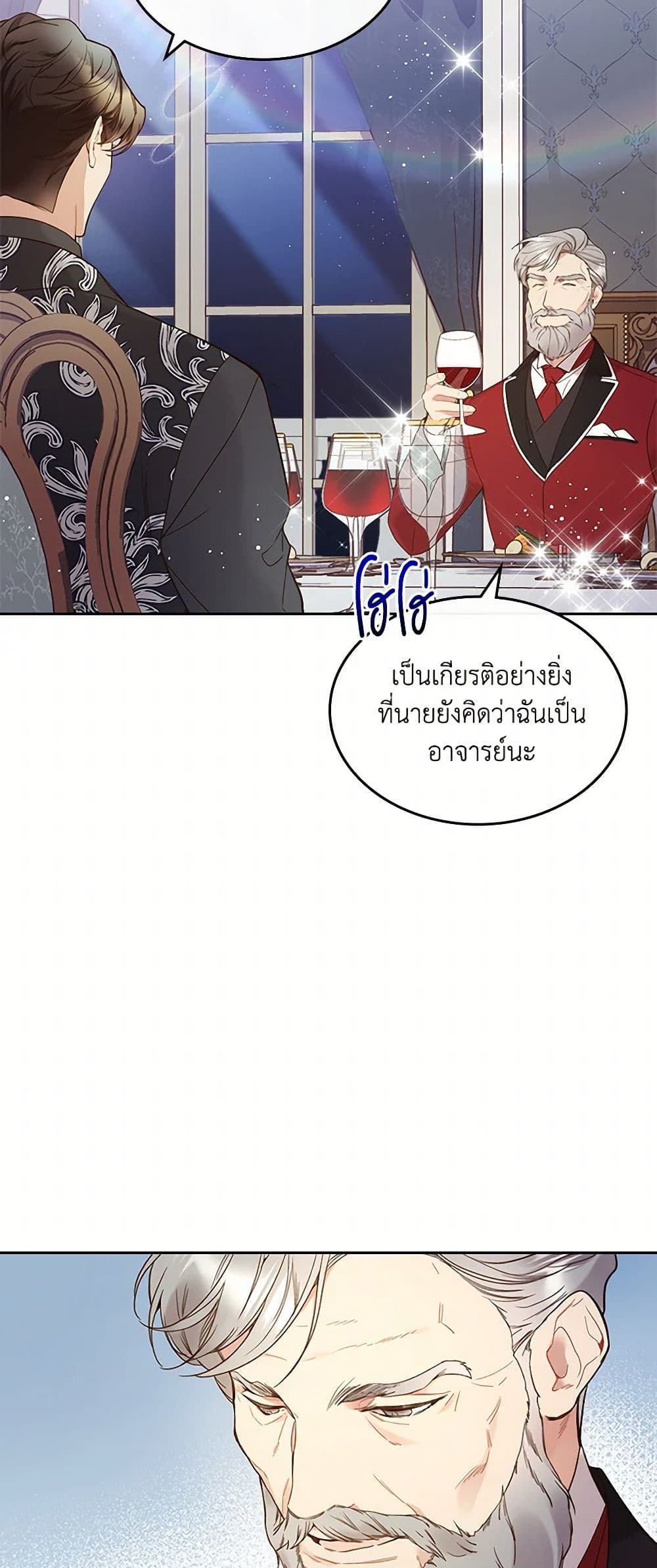 Beatrice page 4