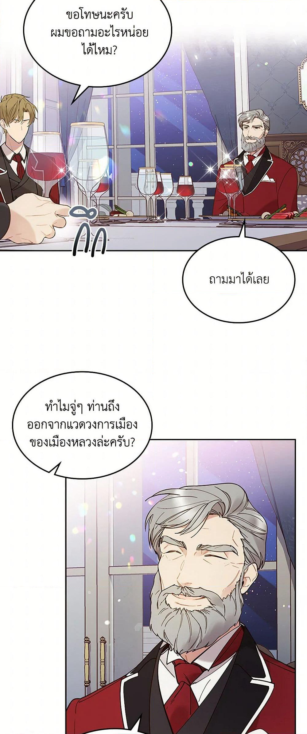 Beatrice page 10