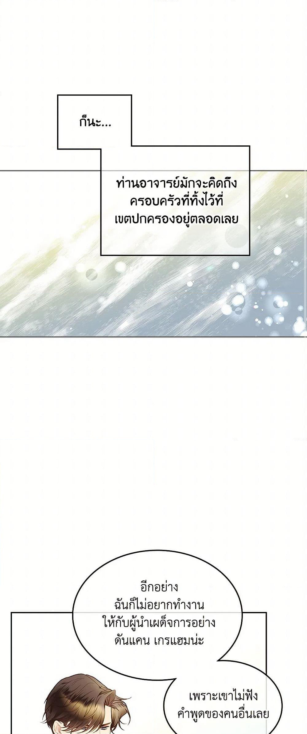 Beatrice page 12