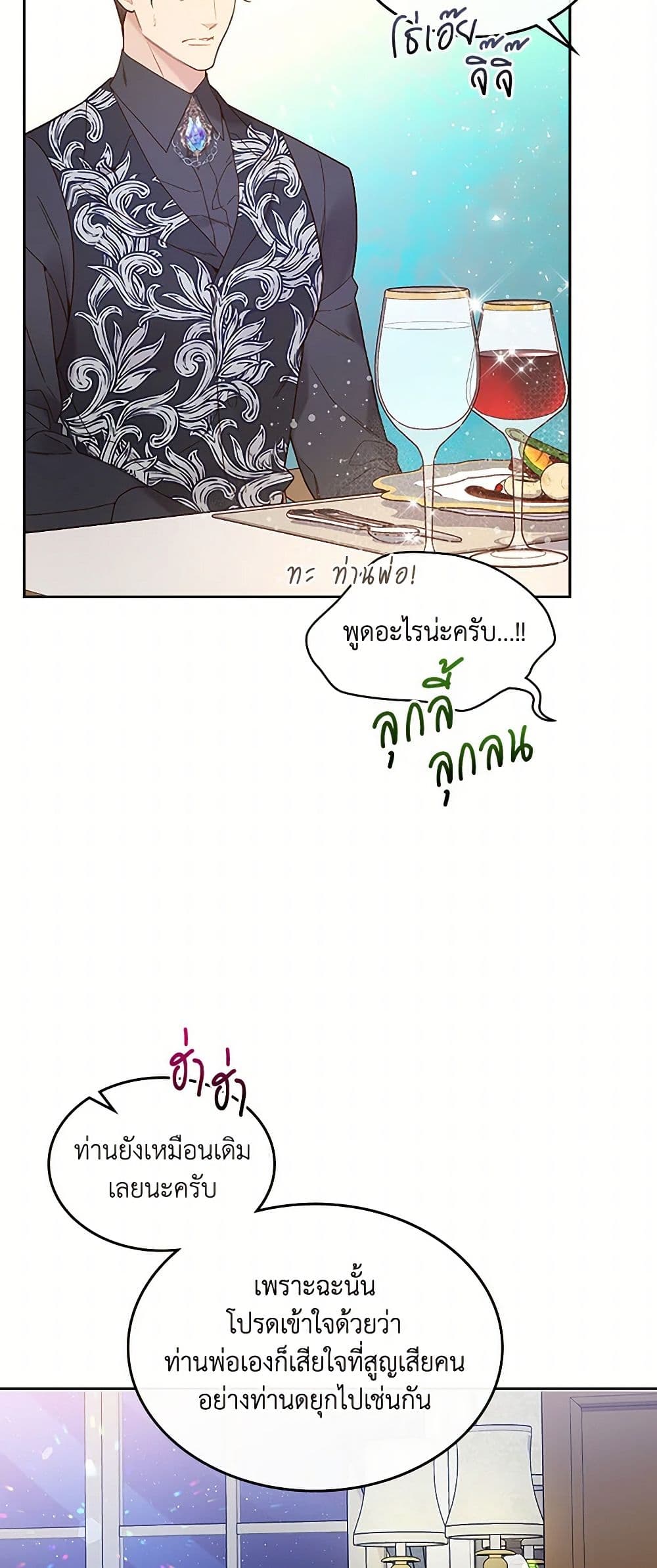 Beatrice page 13