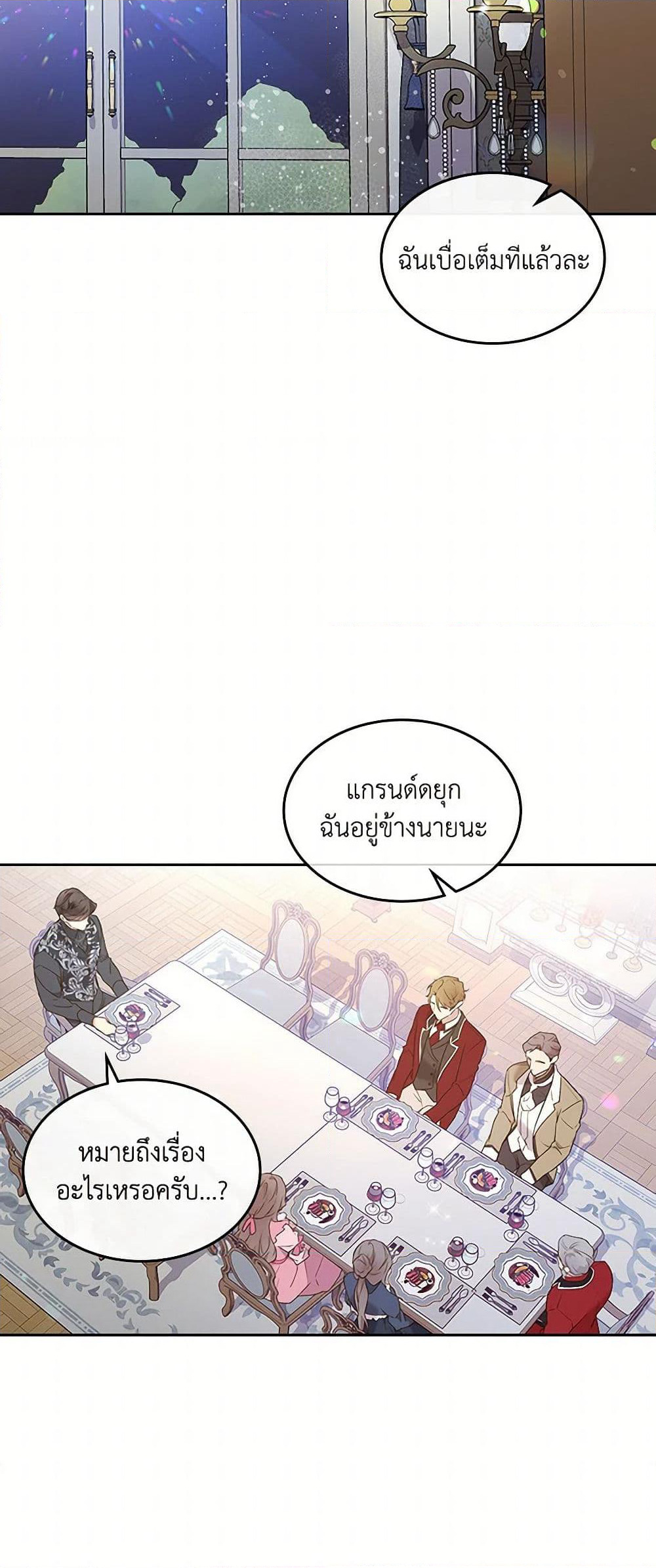Beatrice page 14